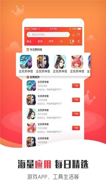安卓恰玩游戏安卓版app