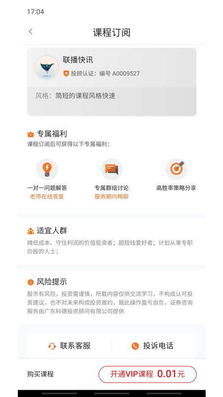 安卓加菲财经电脑版app