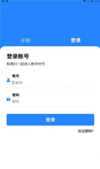 安卓全民数据服务平台app官方版下载 1.0.6app