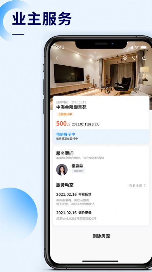 侑房app