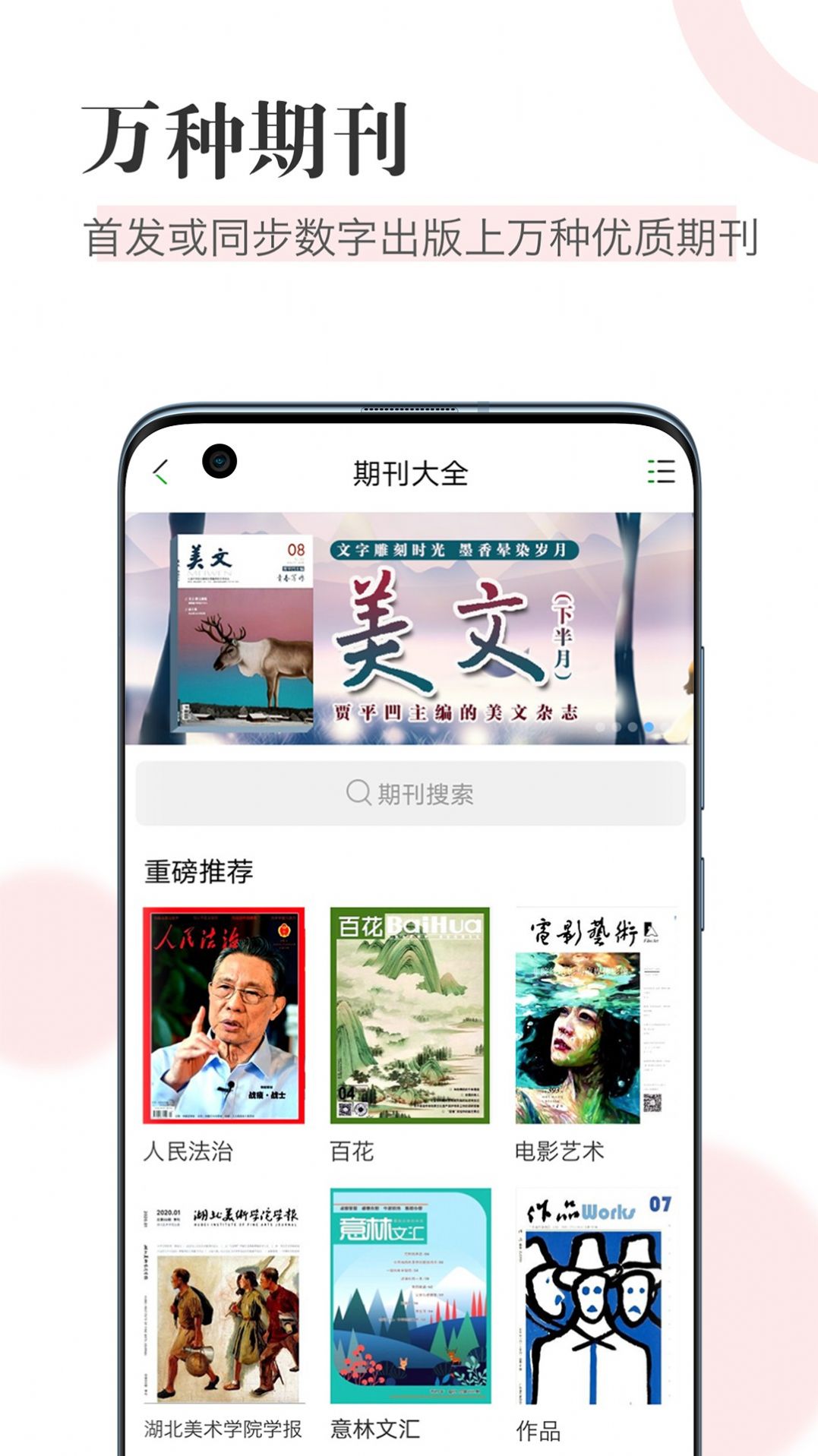 知网阅读app下载