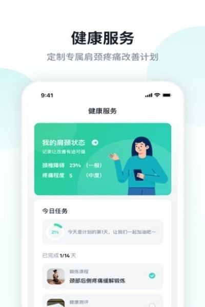 skg健康app下载