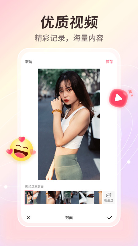晓秀app下载