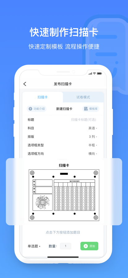 安卓每日助教软件下载