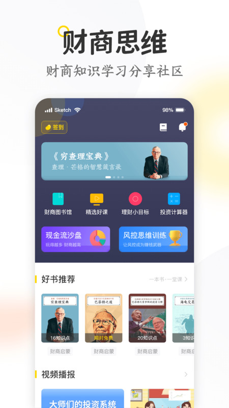 米芽app下载