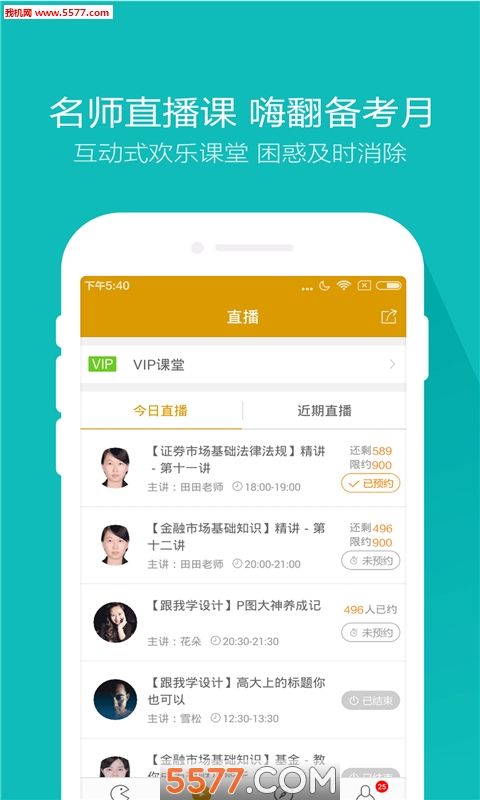 金融万题库金融学习考证app官方版下载