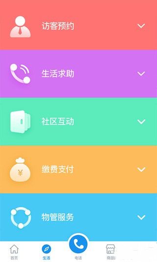 inch社区app下载