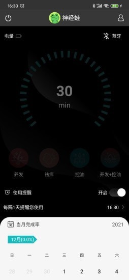 安卓金石开护发帽软件下载