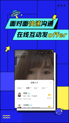 安卓智联招聘网最新招聘2021app