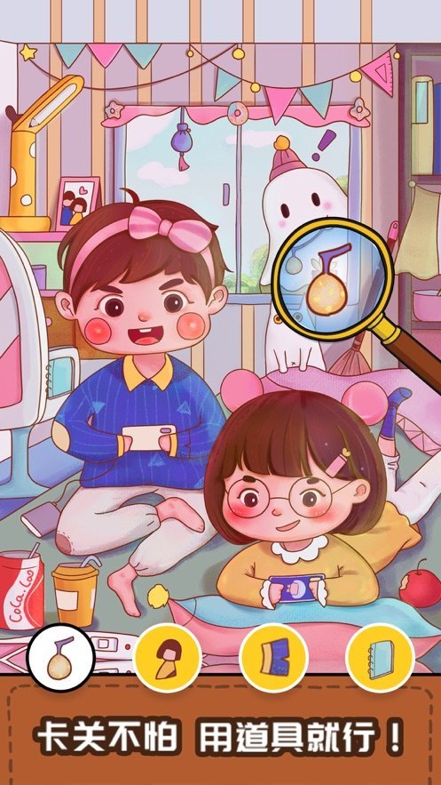 安卓我眼神儿贼好拯救告白软件下载