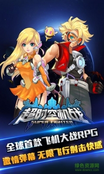 安卓超时空机战app
