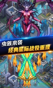 安卓超时空机战软件下载