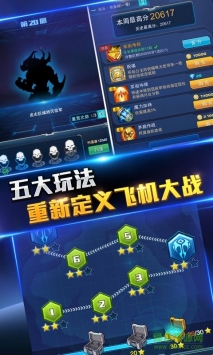 超时空机战下载