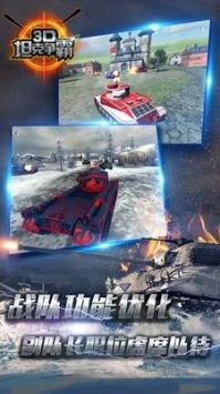 安卓3d坦克争霸软件下载