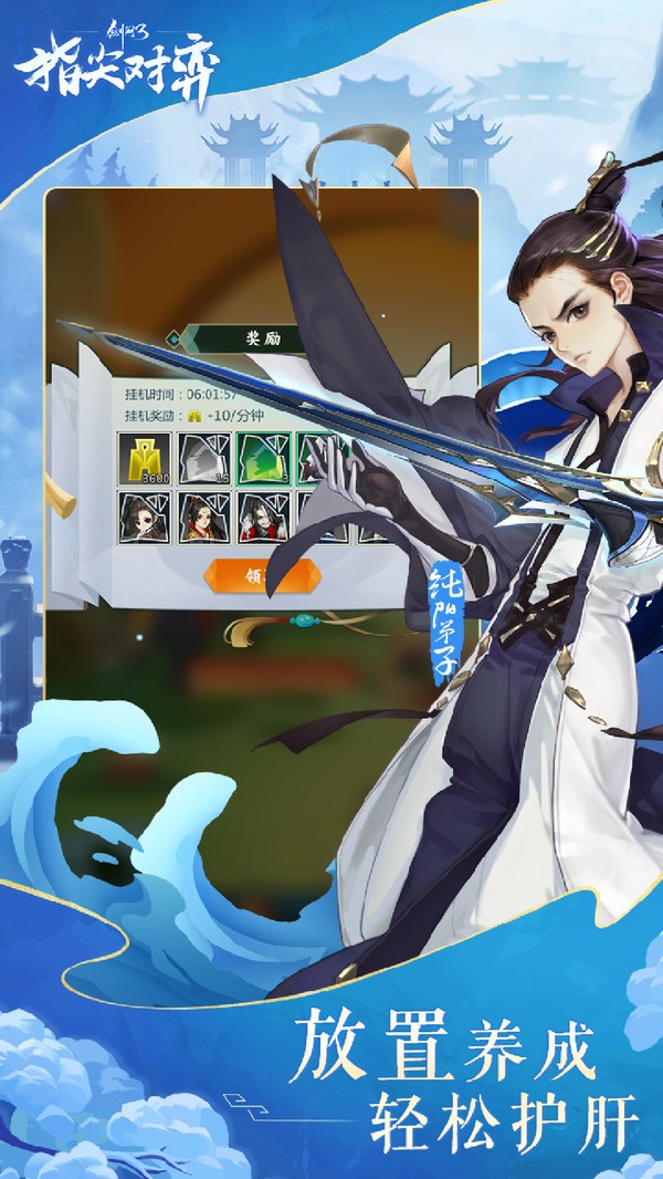 安卓一拳光头侠app