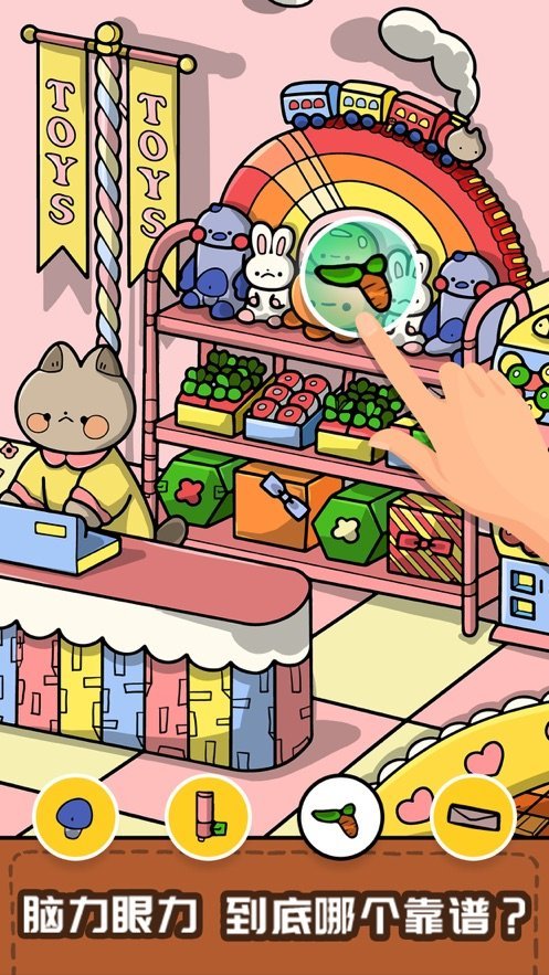 安卓我眼神儿贼好去旅行app