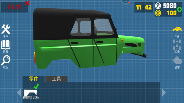 安卓车神软件下载