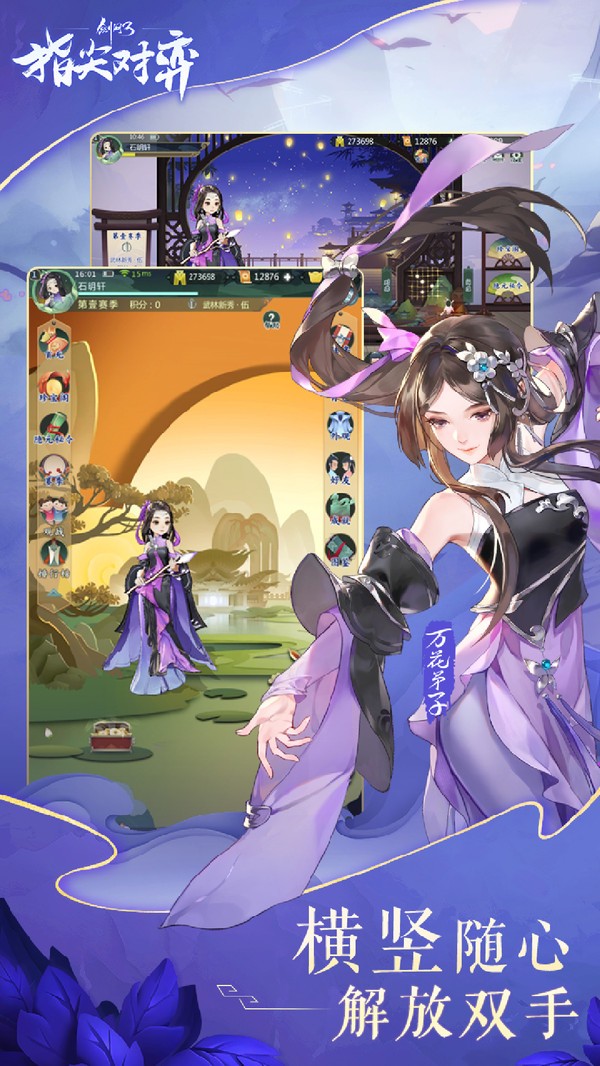 安卓一拳光头侠软件下载