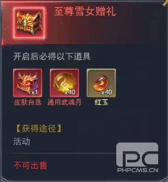 斗罗大陆h5极北秘宝活动 极北秘宝活动攻略大全图片3