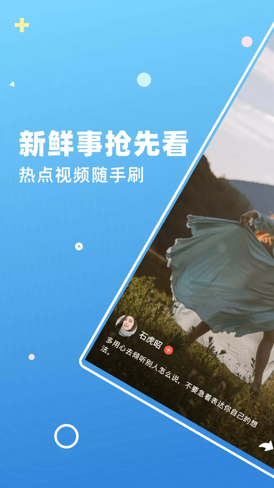 安卓雏鱼短视频软件下载