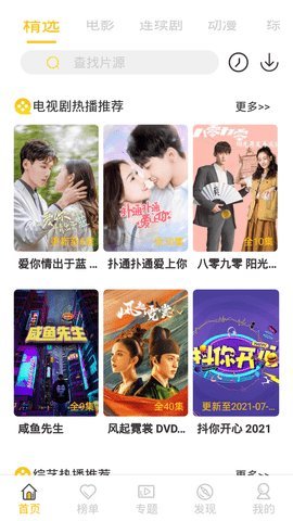 百思电影app下载