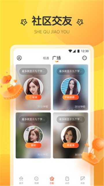 安卓萤火直播appapp