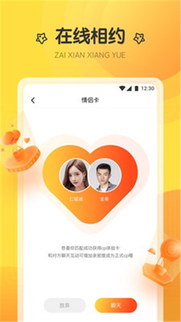 安卓萤火直播app软件下载