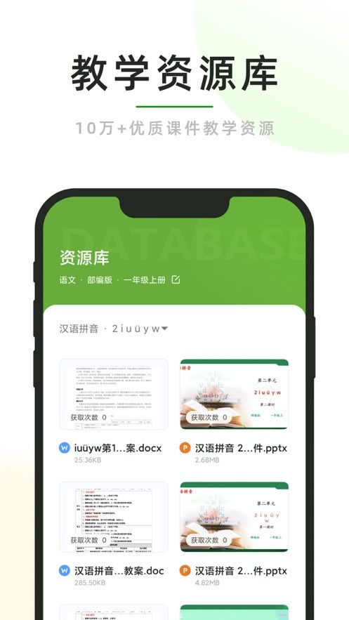 安卓课堂小助课堂助手app安卓最新版 v1.00.1app