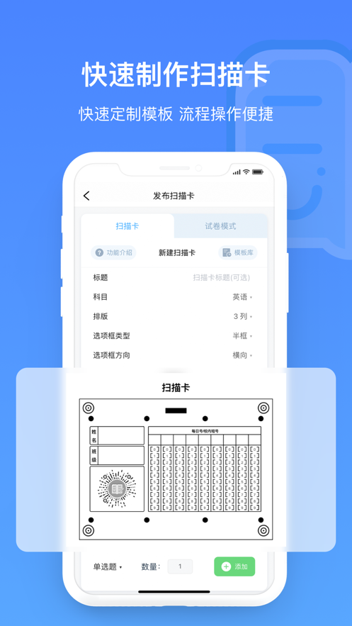 安卓每日助教app软件下载