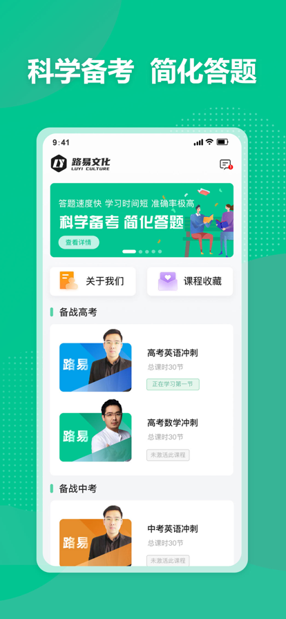 安卓简化答题app软件下载