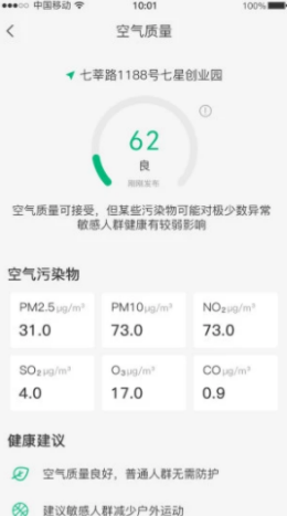幕光天气预报app下载