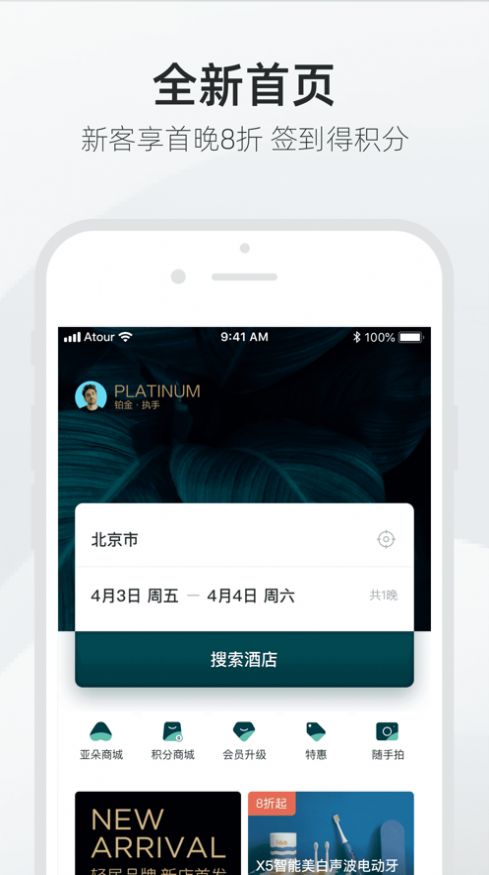 安卓亚朵appapp