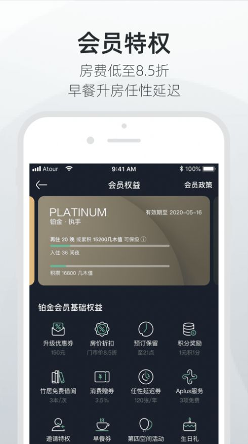 亚朵appapp下载