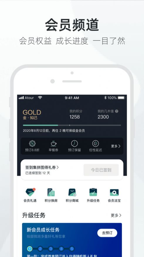 亚朵app下载