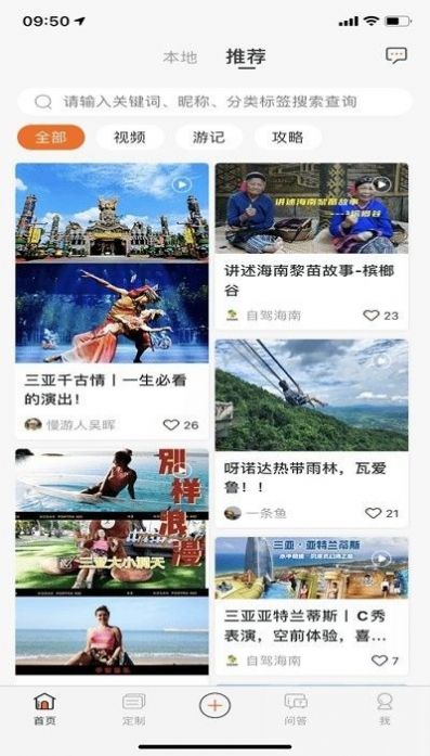 安卓掌商惠appapp