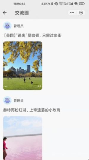 安卓青芒爱游软件下载