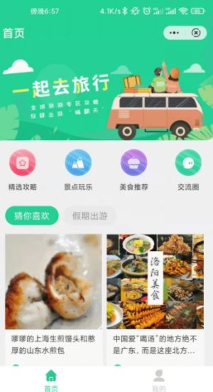 青芒爱游app下载