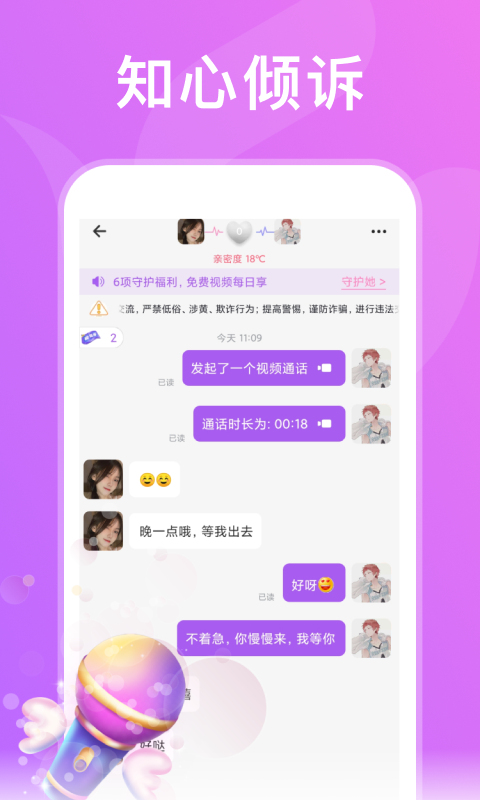 绿茶app下载