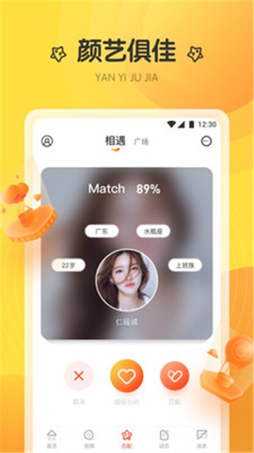 萤火直播app下载
