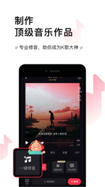 安卓唱吧appapp