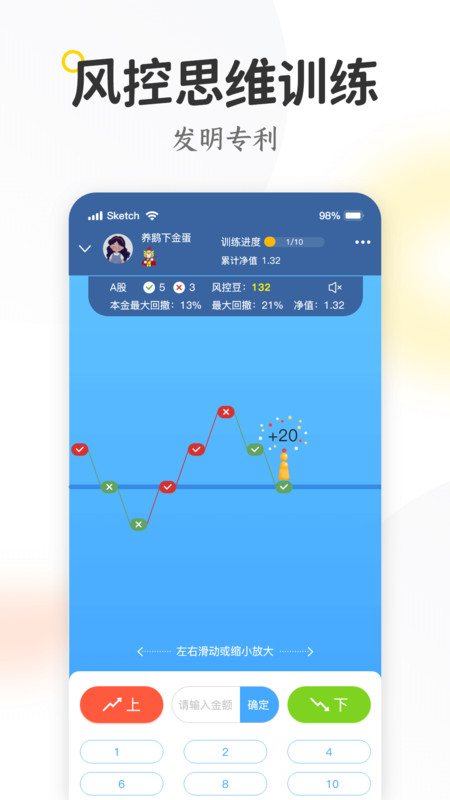 米芽财商知识学习app下载
