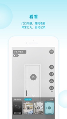 安卓智喔喔app
