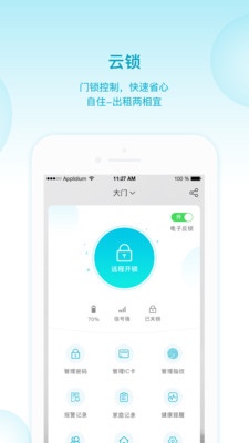 安卓智喔喔软件下载