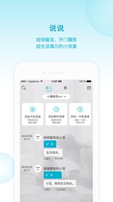 智喔喔下载