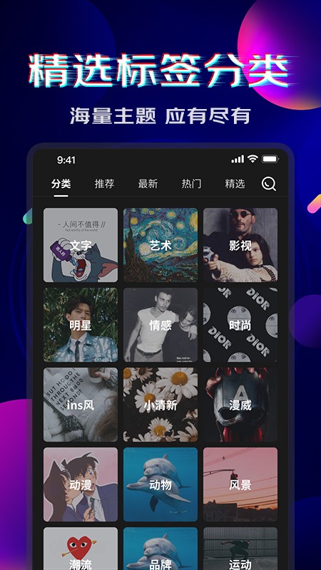 超嗨来电秀app下载