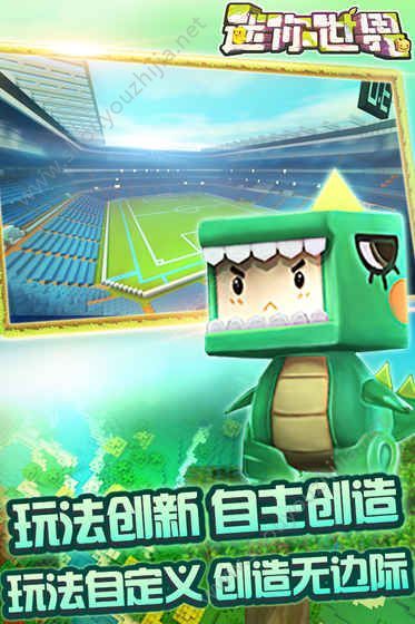 迷你世界0.25.8.2游戏更新版下载 v1.7.2app下载