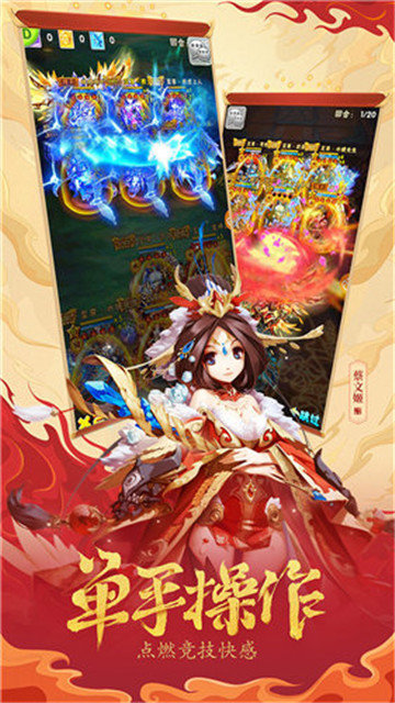 安卓燎原三国志软件下载