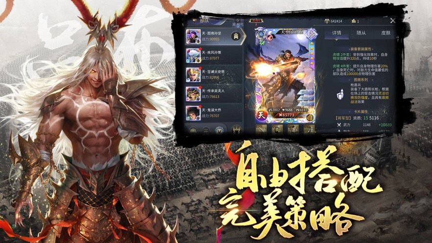 安卓三国志模拟战软件下载