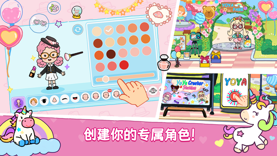 尤雅世界忙忙碌碌的生活app下载