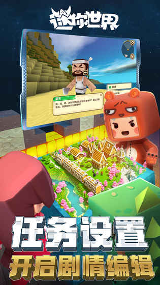 安卓迷你世界0.31.8官方正式最新版 v1.7.2软件下载